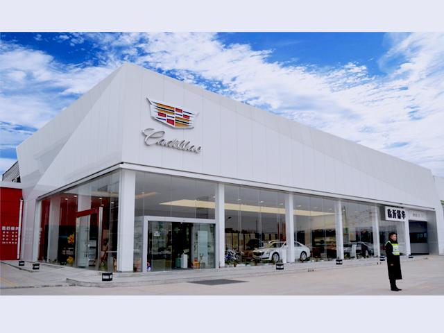 远通裕华凯迪拉克