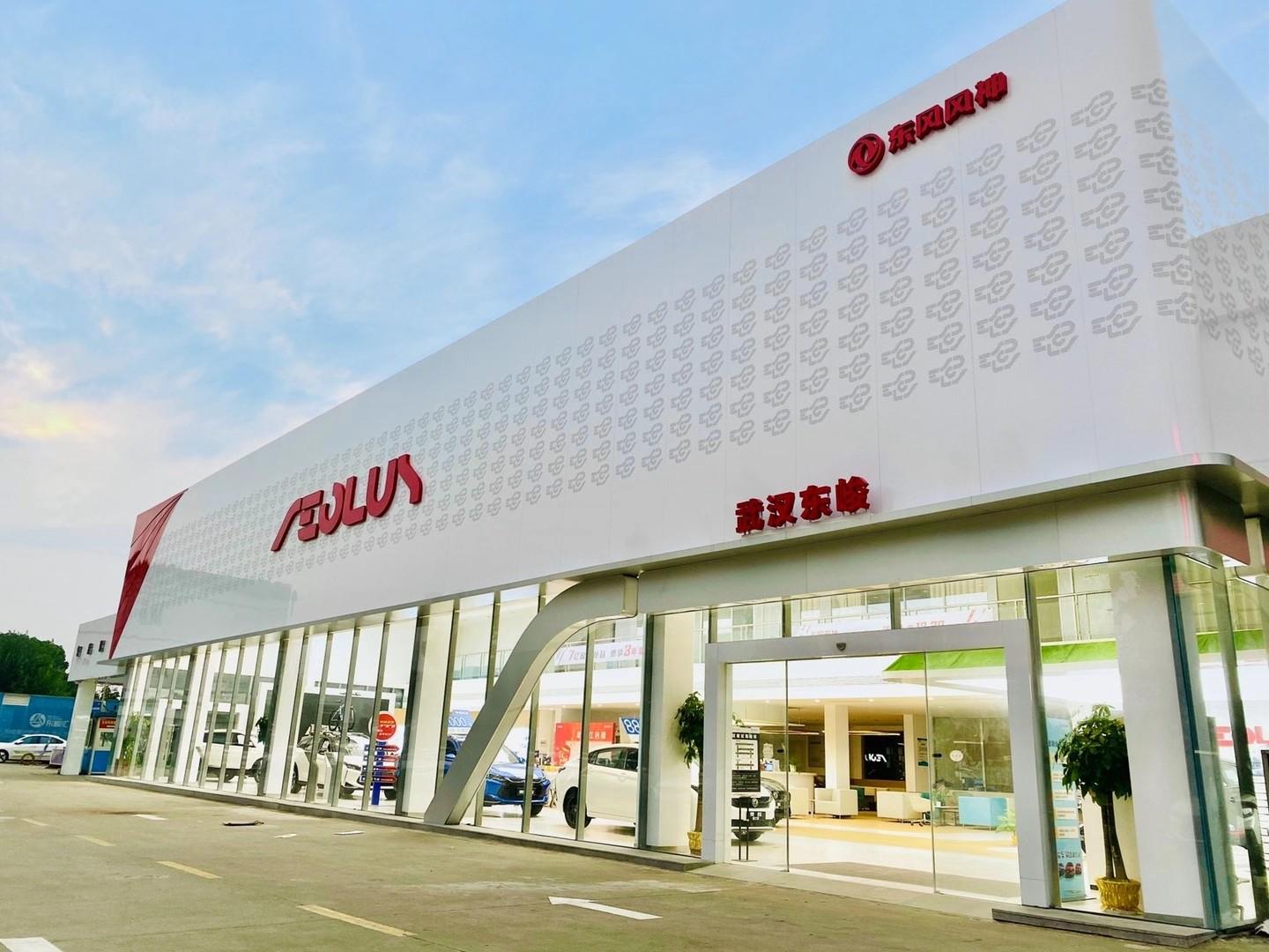 东风风神武汉东峻专营店