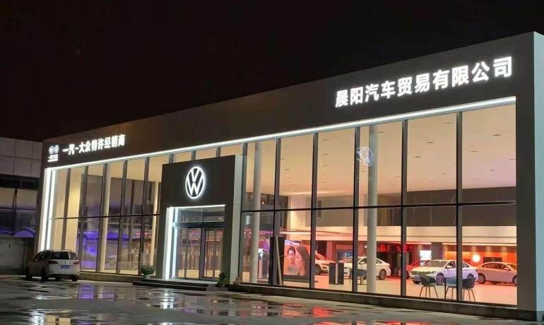 和平西路晨阳店