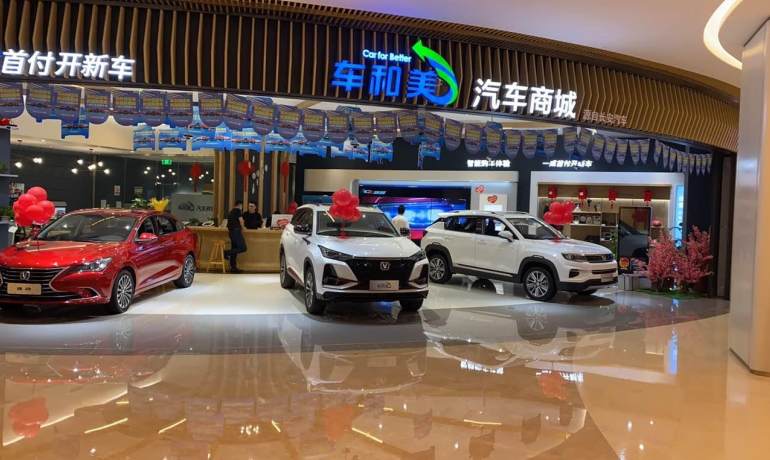 长安直营车和美汽车商城