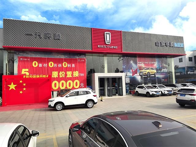 山东华腾奔腾4S店