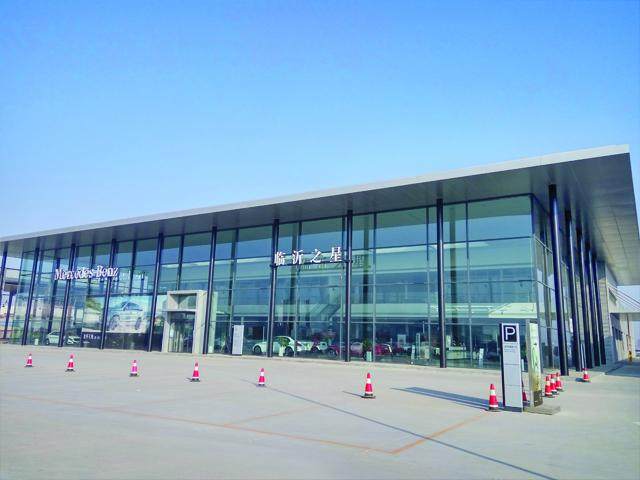 临沂之星奔驰4S店