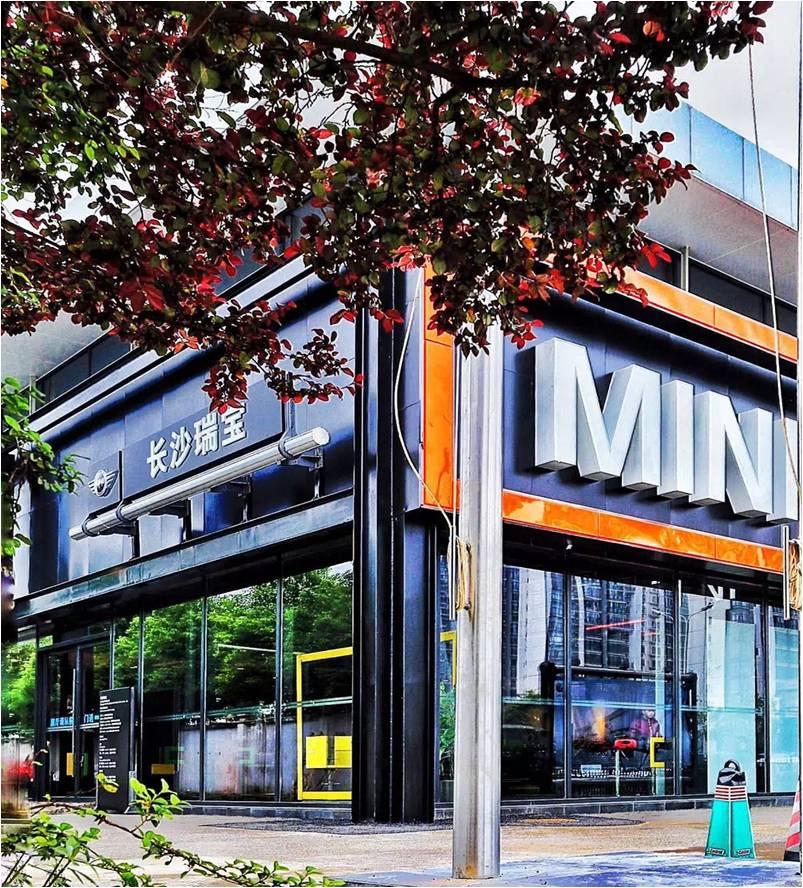 长沙瑞宝MINI会客厅