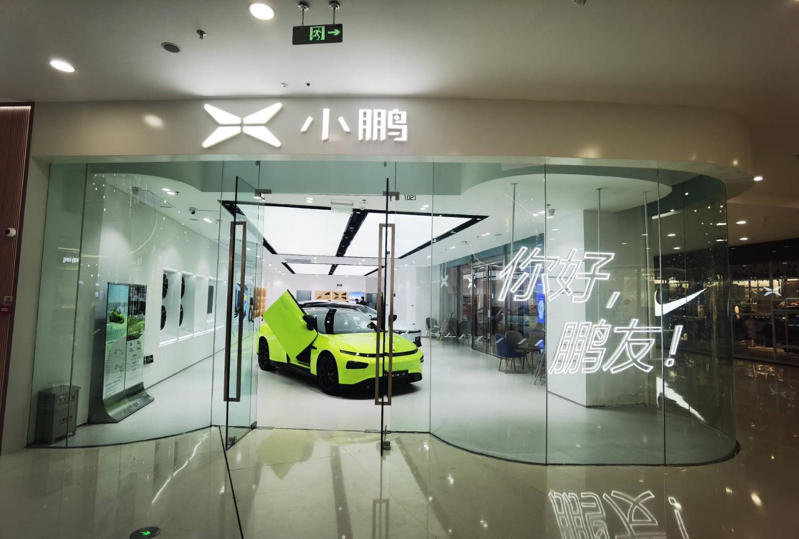 小鹏汽车揭阳万达体验中心