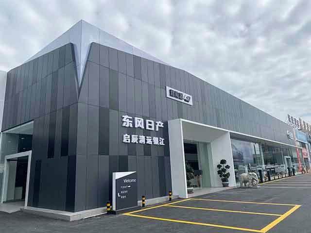 东风日产启辰清远银江店