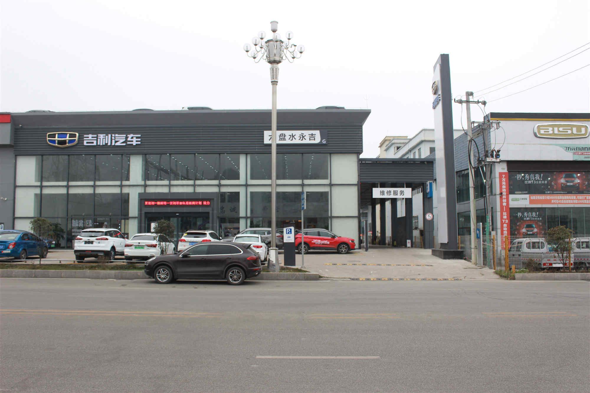 六盘水永吉吉利汽车