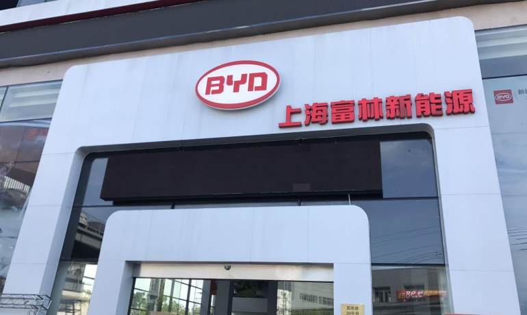 比亚迪王朝上海富林4S店