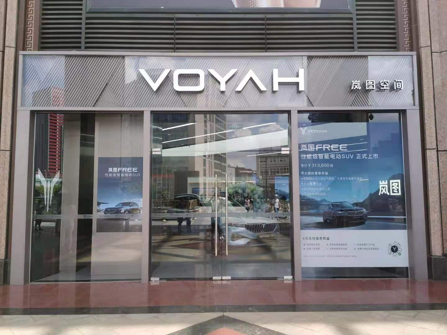 岚图上海环球港店
