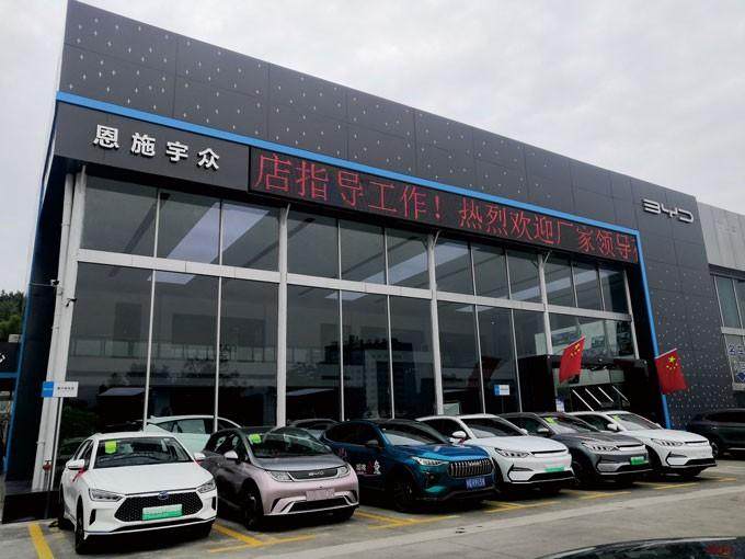 比亚迪海洋恩施宇众4S店