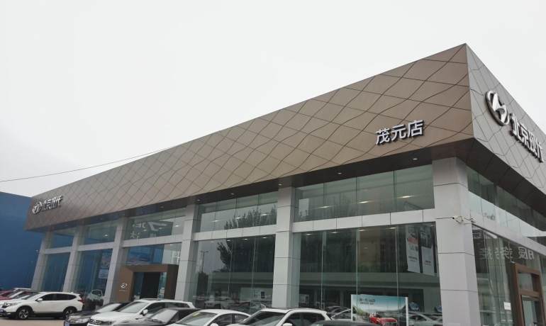 北京现代茂元店