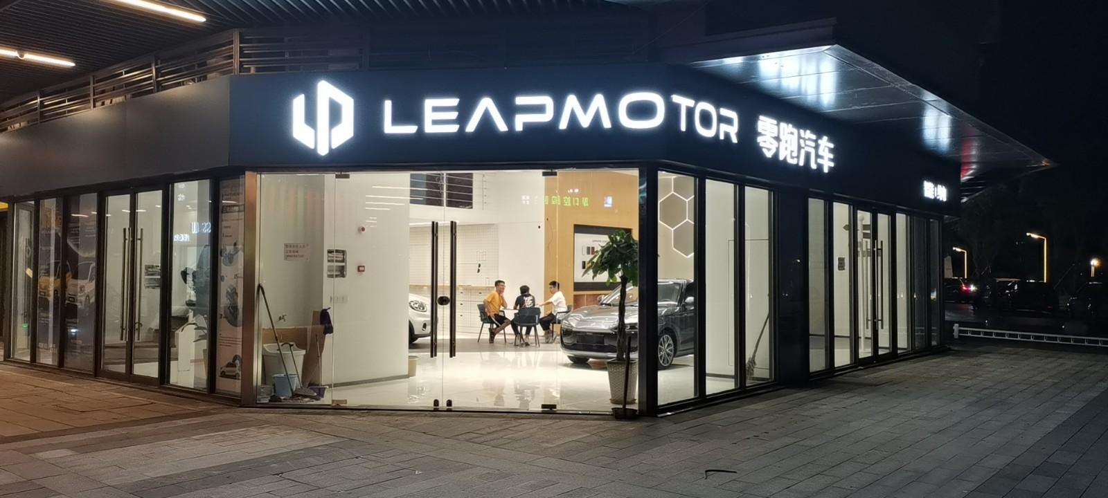 零跑体验中心吾悦广场店