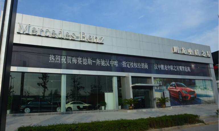 汉中鹏龙中联之星