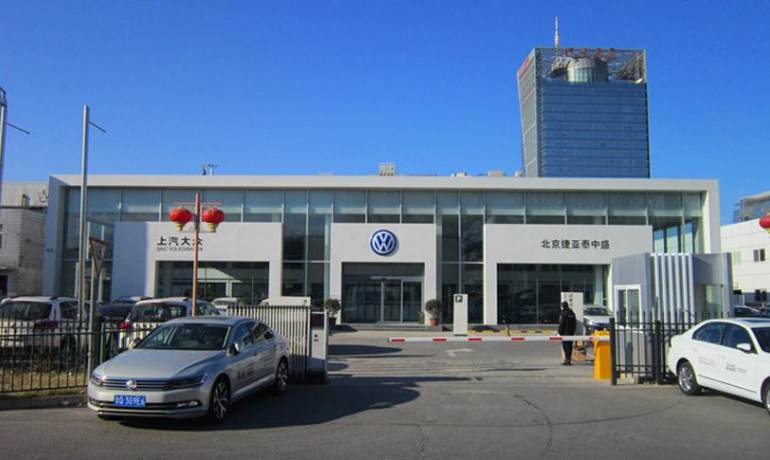 上汽大众捷亚泰中盛4s店