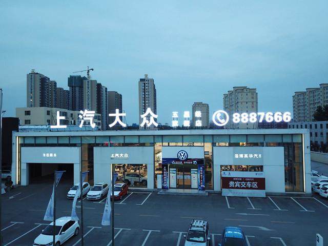 顺骋大众英华山泉路店