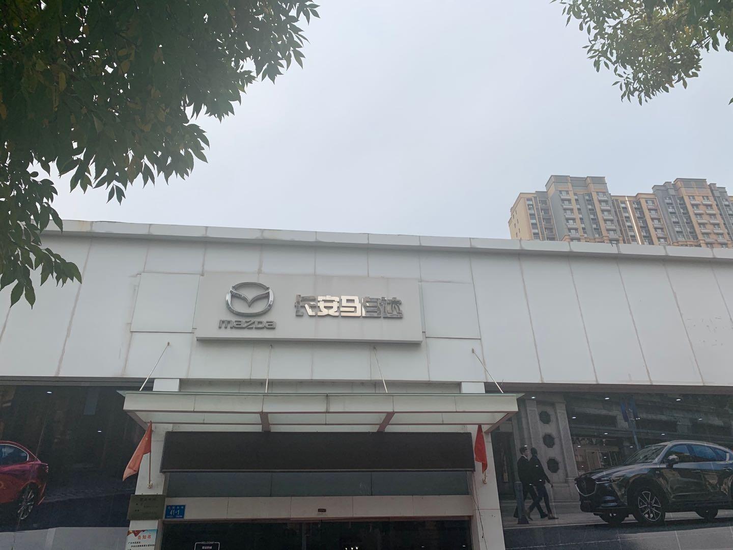 顺骋长安马自达北园店