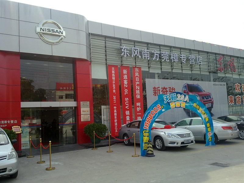 寮步国际汽车城莞樟店