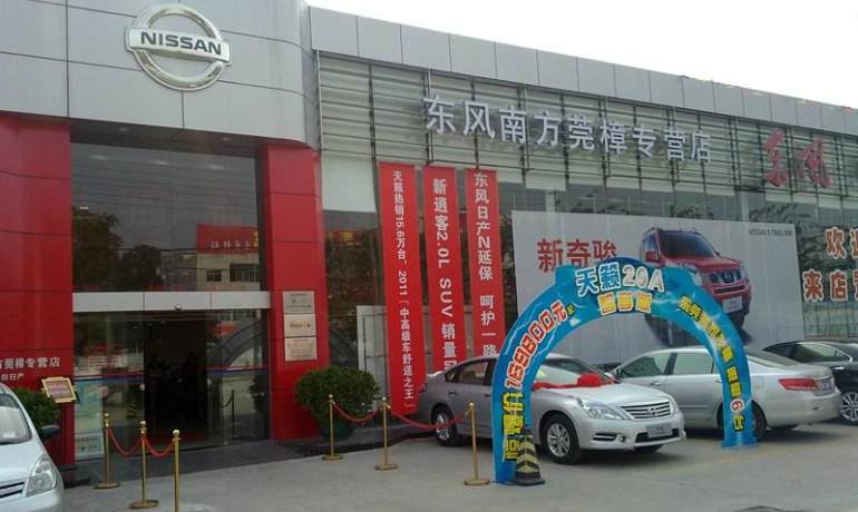 寮步国际汽车城莞樟店