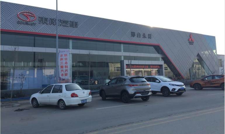 永祥东南汽车