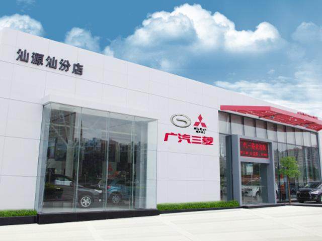 广汽三菱汕头汕源店