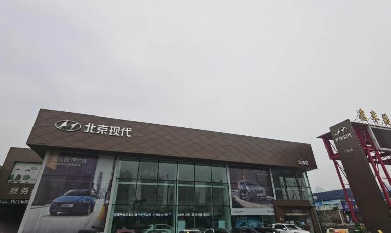 北京现代洛阳众腾店