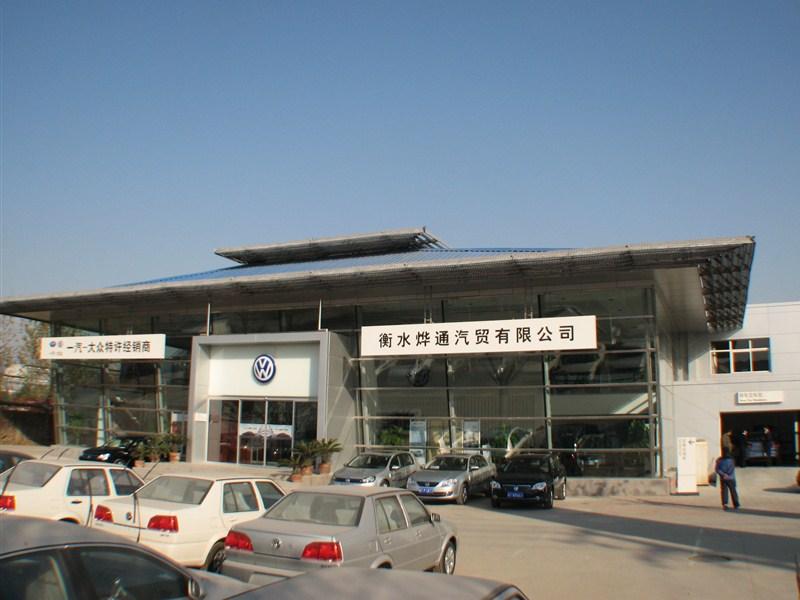 五星级经销商-衡水烨通