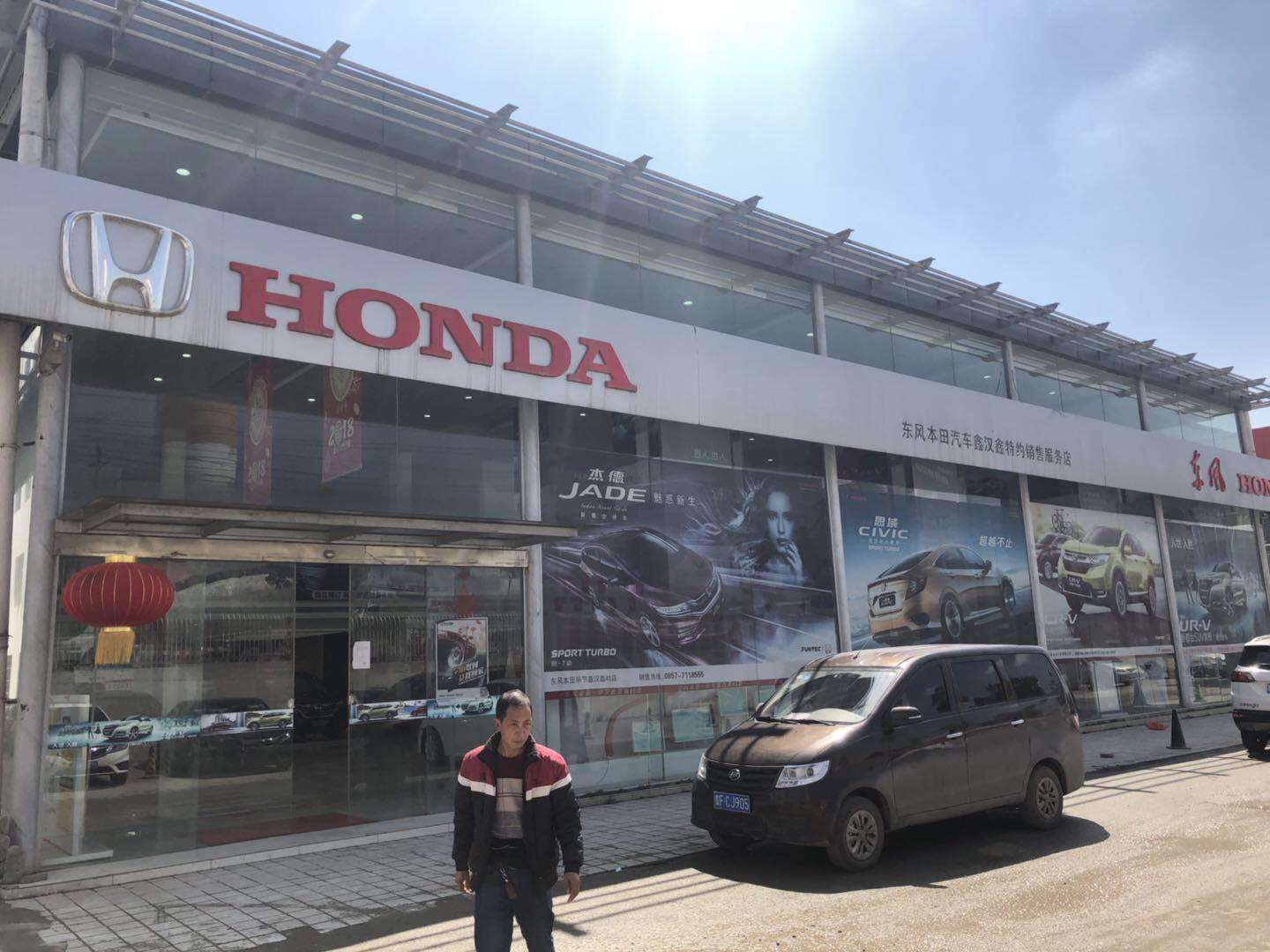 毕节鑫汉鑫汽车