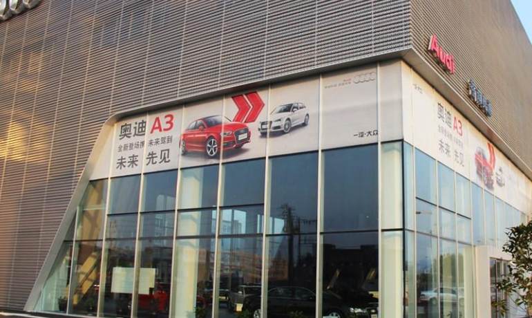 元通奥迪苍南店