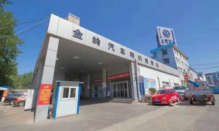 烟台金岭大众