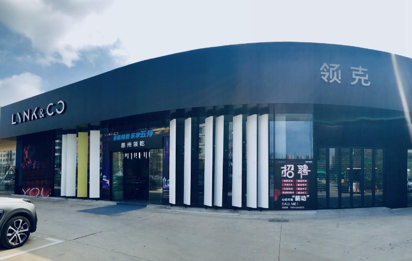 惠州领乾领克中心