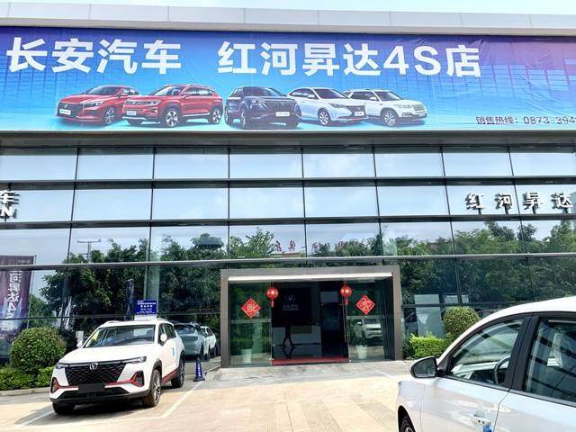 红河昇达长安汽车4S店