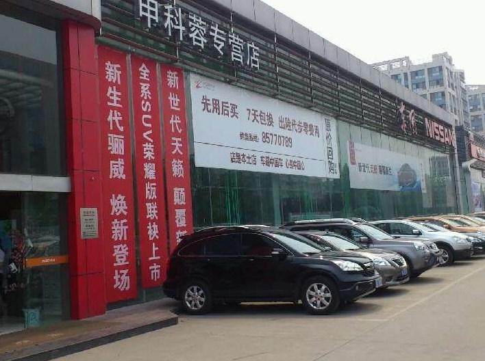 申科蓉专营店