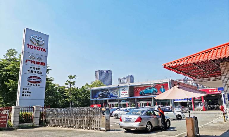 广汽丰田长凯白云店