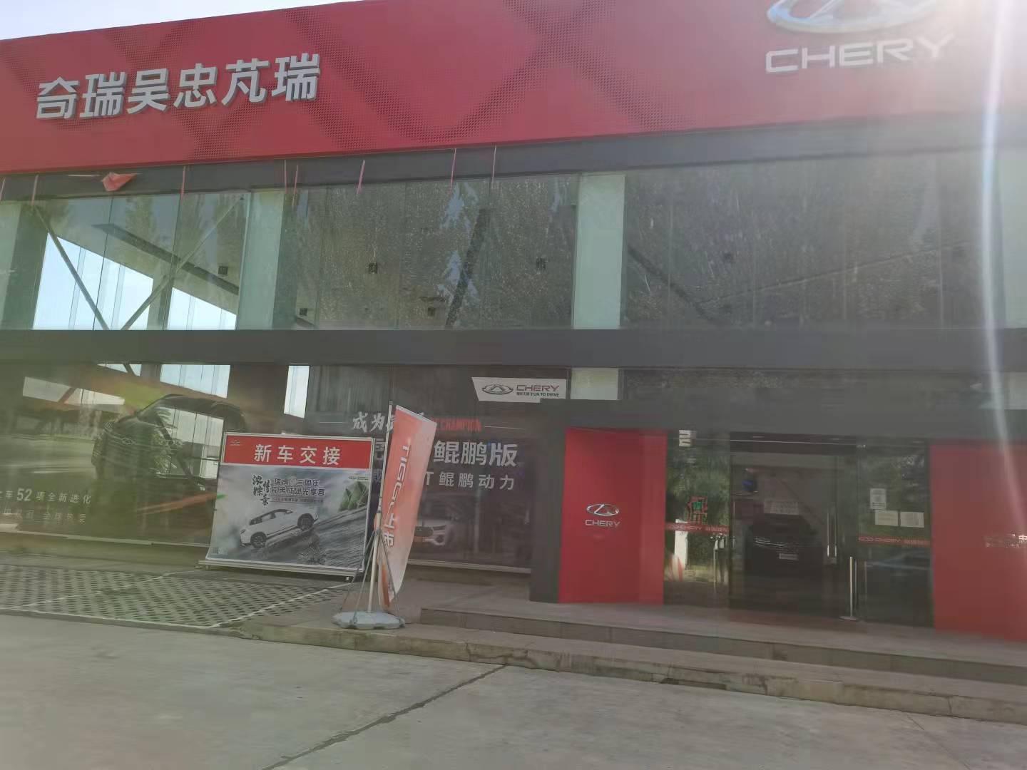 吴忠芃瑞新能源