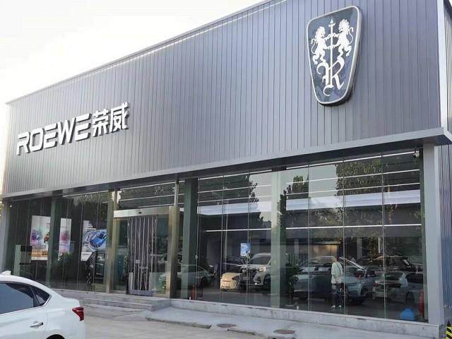 邯郸荣威北环4S店