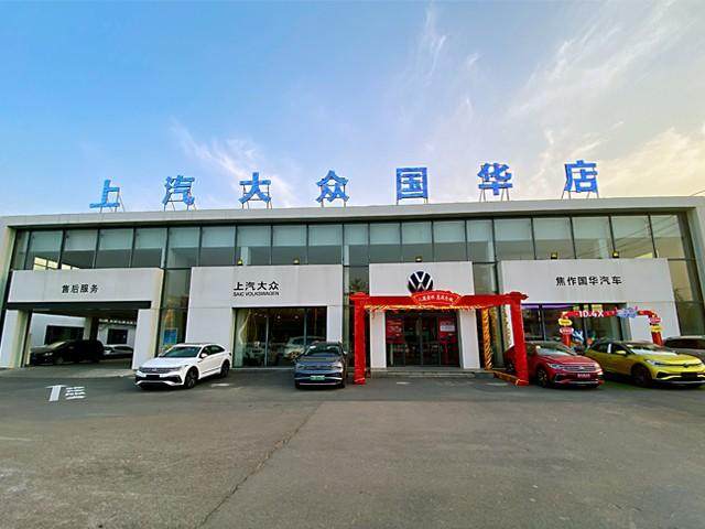 上汽大众焦作国华7S店