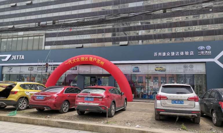 苏州捷众