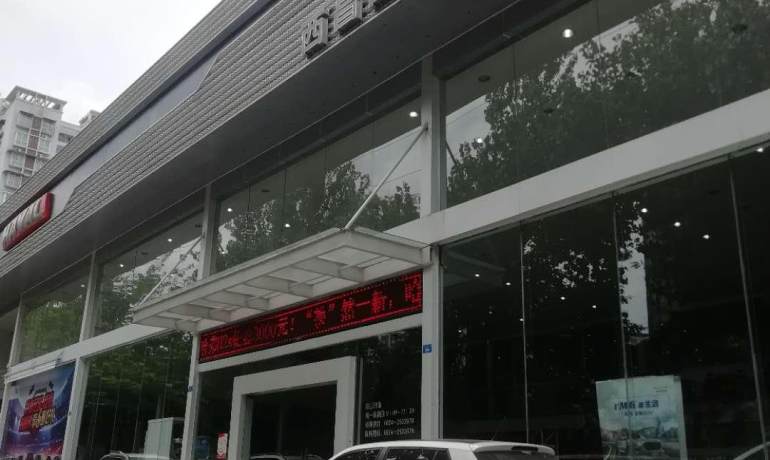 西昌元丰长城哈弗4S店