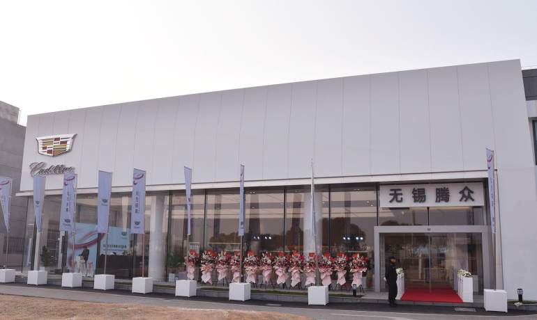上汽集团下属腾众凯迪拉克