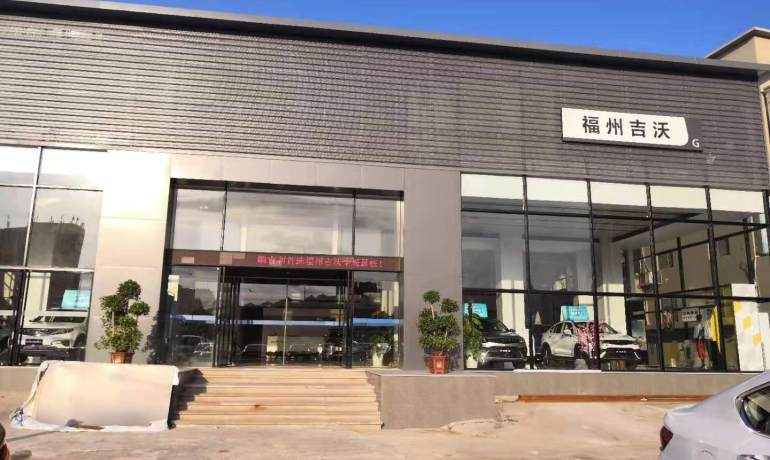 福建吉沃吉利汽车