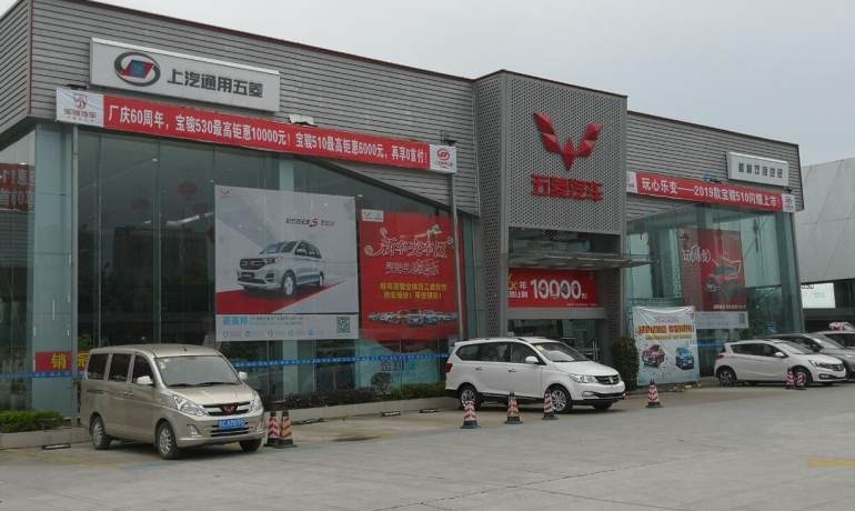 五菱汽车桂林双恒销售中心