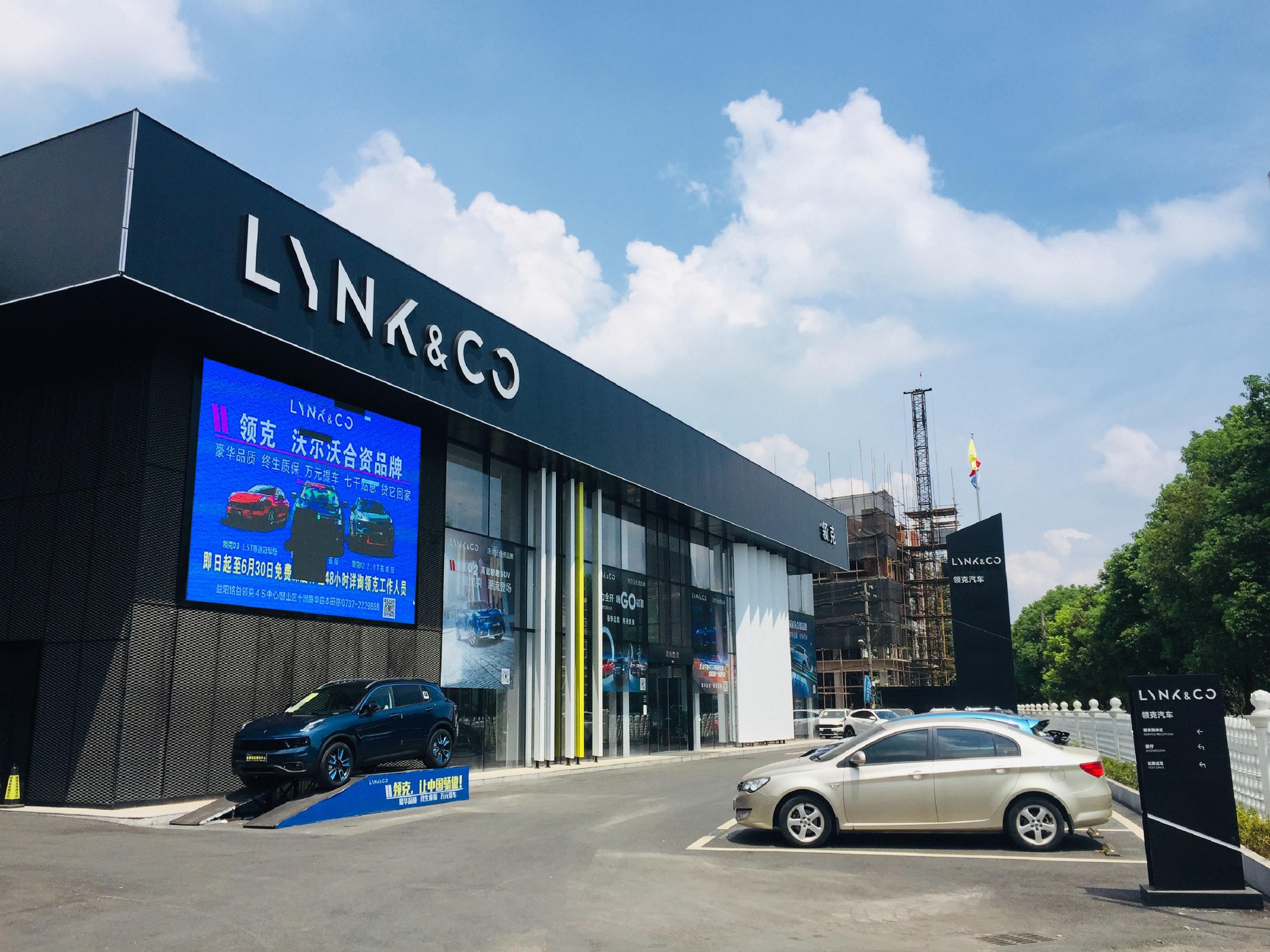 益阳铭益领克中心