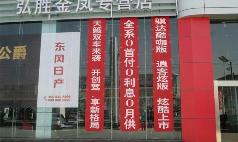 银川弘胜金凤专营店