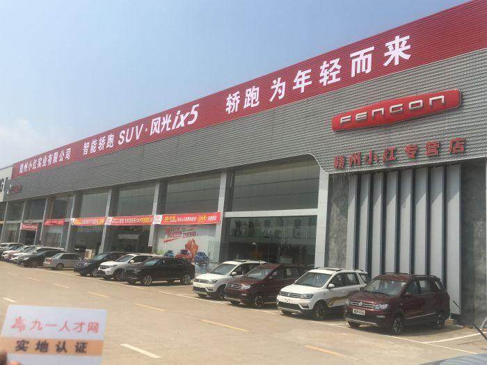 赣州小红