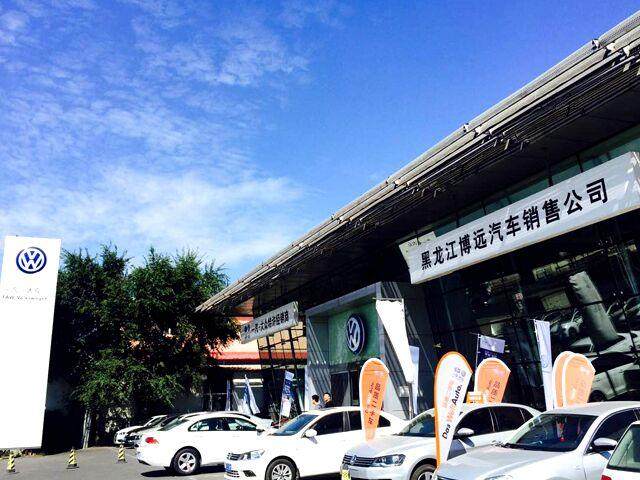 黑龙江博远