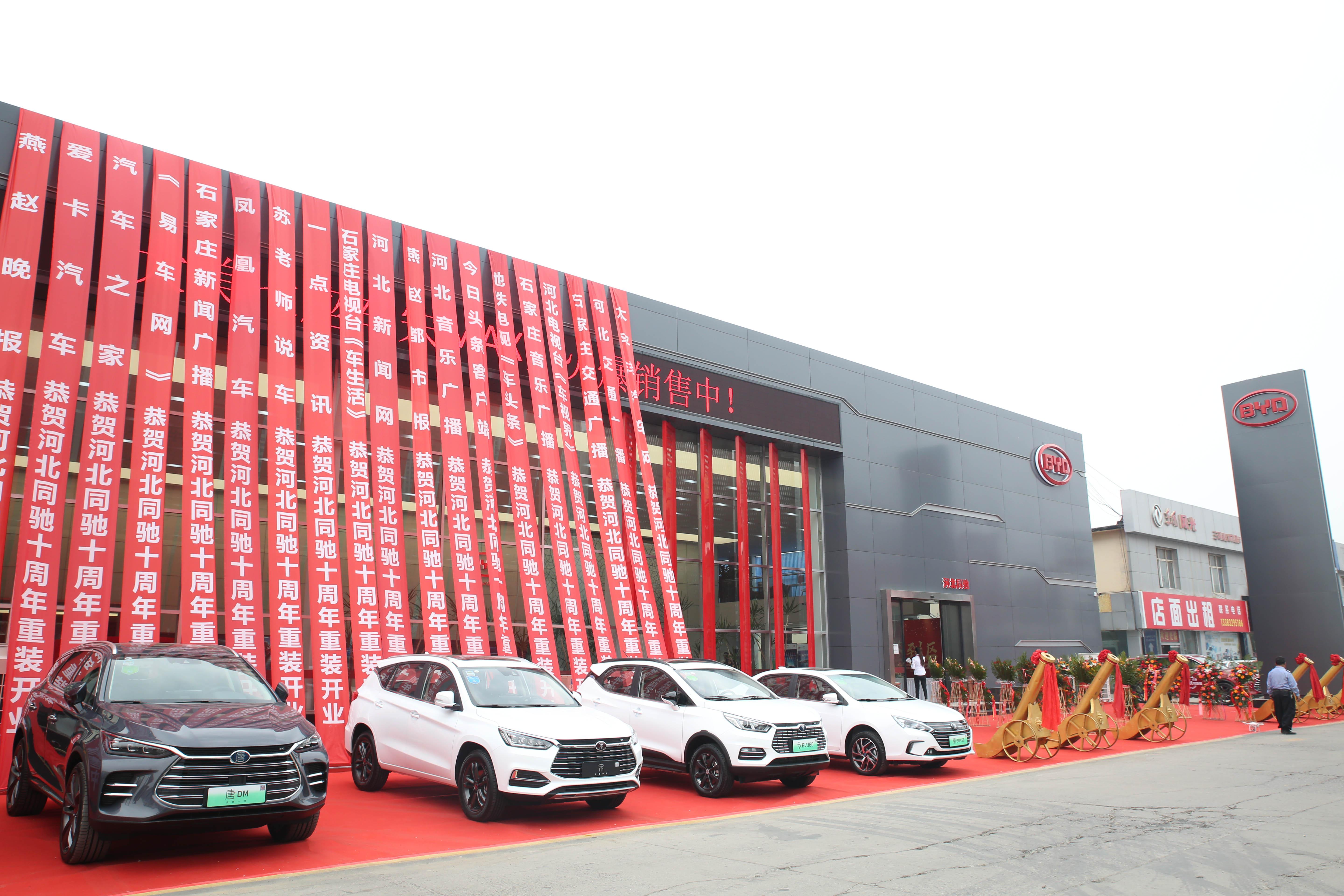 比亚迪王朝石家庄同驰4S