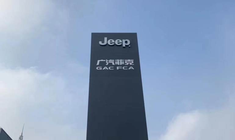 扬州丰源Jeep