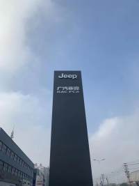 扬州丰源Jeep