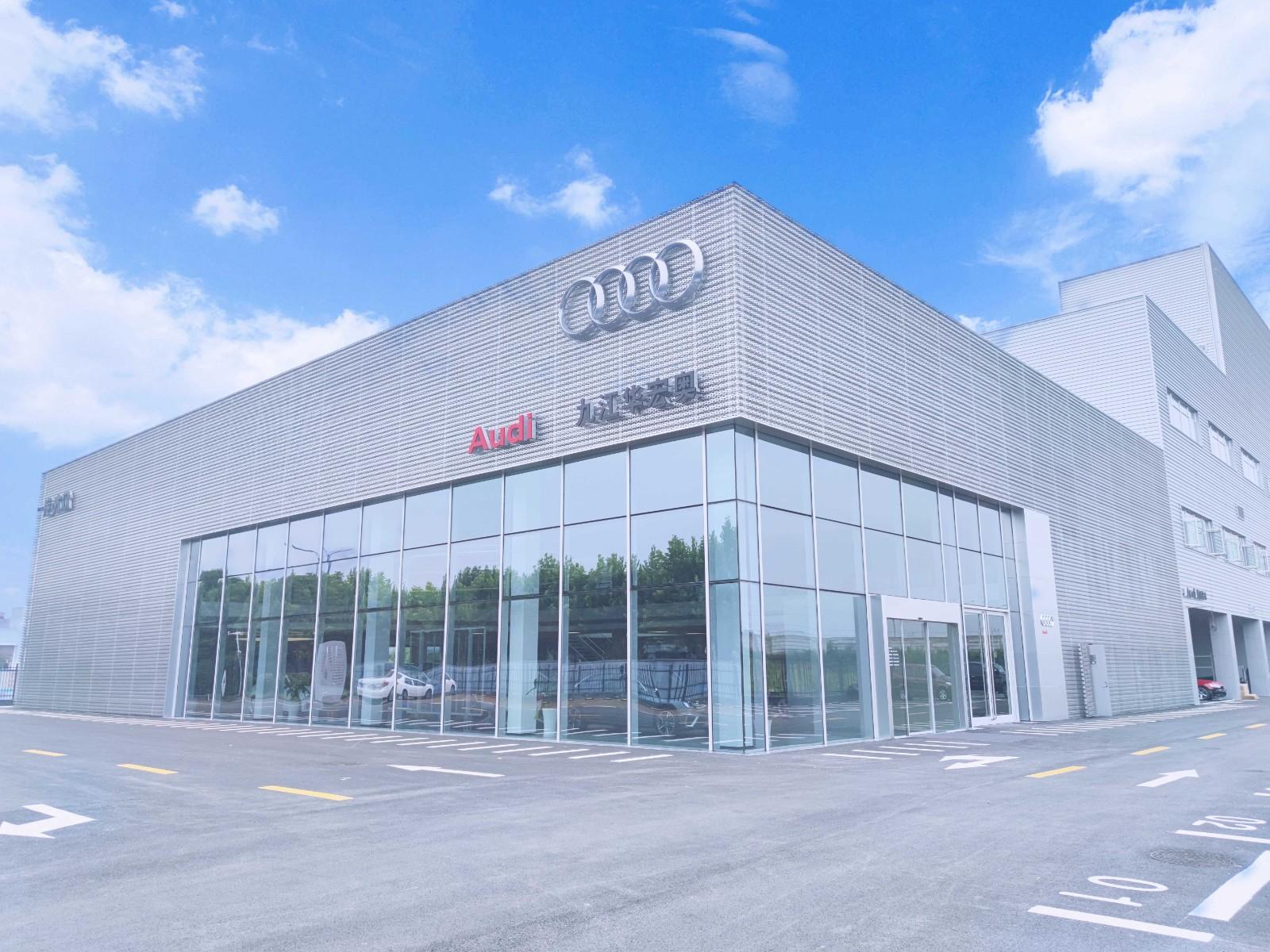 华宏奥迪九江4S店