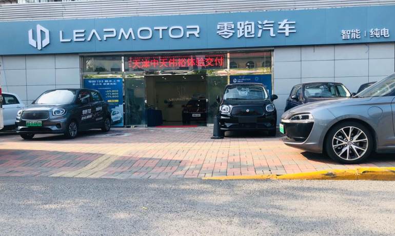 天津零跑中天伟裕店