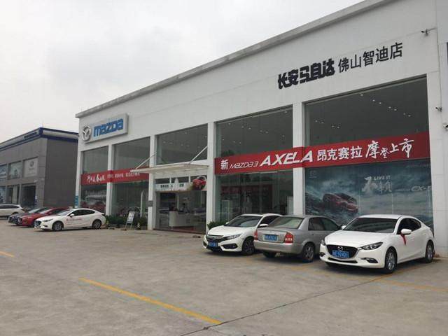 长安马自达佛山智迪4S店